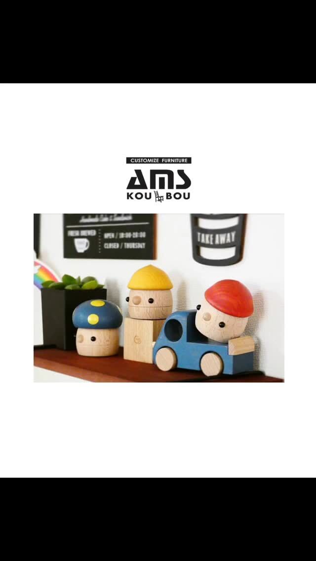 アムス工房　〜小物雑貨のご紹介〜かわいい木のおもちゃ🧸今回はきのこ🍄たちのひとコマ。木の風合いがあってこその優しいおもちゃ。アムス工房では無垢の家具と共に木のおもちゃも数多く取り扱っております✨家具を見にくるだけでもおもちゃなどの小物雑貨を見にくるだけでもお気軽にお越しください🪑✨サマーフェア開催予定✨2025／7／5（土）〜13（日）展示品・無垢の一枚板特価販売・薪販売など開催情報は随時UPしてまります♪ーーーーーーーーーーーーーーーーーーーー浜松市にあるアムス工房は厳選されたメーカーの家具とオーダーメイドの家具木のおもちゃや雑貨を扱うちょっと珍しい工房をもった家具屋ですルームシューズに履き替えてご覧いただくショールームには実際のリビングやダイニングをイメージした展示複数のフローリングやあまり知られていない珪藻土の壁などお家・空間作りのヒントがたくさん詰まっています💡──────────────────『あなたの暮らしをちょっと素敵に』無垢材の家具専門店＼ アムス工房ショールーム ／@amskoubou 　無垢材の家具を中心に　木の時計や木製グッズ、フローリングなども扱う　木製家具インテリアの専門店.【お店情報】📍アムス工房ショールーム■〒433-8116静岡県浜松市中区西丘町259-2駐車場はアムス工房の道路をはさんだ向かい側にございます。■営業時間 ・営業時間：10:00~17:00■定休日 水曜・木曜日■平日は専門スタッフ不在の場合がございます。 オーダー家具をご検討の方は、ご予約もいただけますのでお気軽にご連絡ください。■TEL 053-430-6636◾️こちらもぜひご覧ください👀アムス工房 取扱商品#豊橋木工子どもたちの姿勢を守る椅子👧🏻👦🏻『 #UPRIGHT 』↓アップライト専用アカウント↓@amskoubou_upright──────────────────#アムス工房#ams工房.#無垢家具 #木の椅子#オーダー家具#木製家具#wooddesign#木の家具#浜松家具#ナチュラルインテリア#浜松市#家具 #新築 #リフォーム